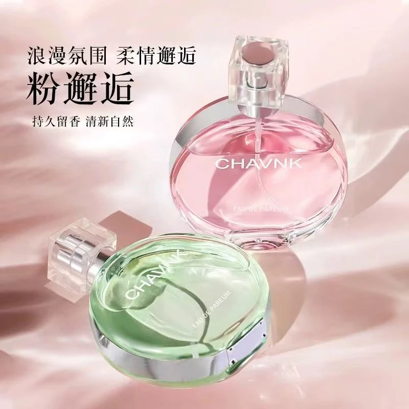 法国香奈邂逅持久香水女士淡香清新留香淡雅送情人女朋友高档礼物