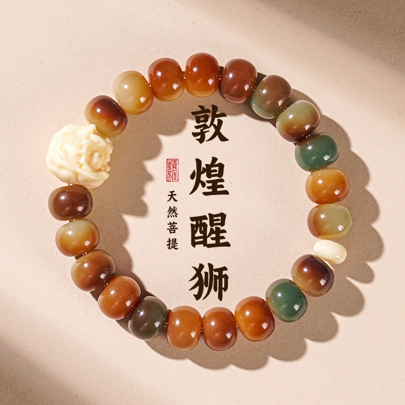 铜合金珐琅手链 正宗敦煌菩提根手串多宝渐变敦煌醒狮香囊配饰