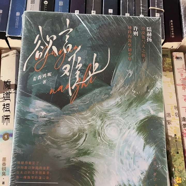 欲言难止全新全套两本带周边