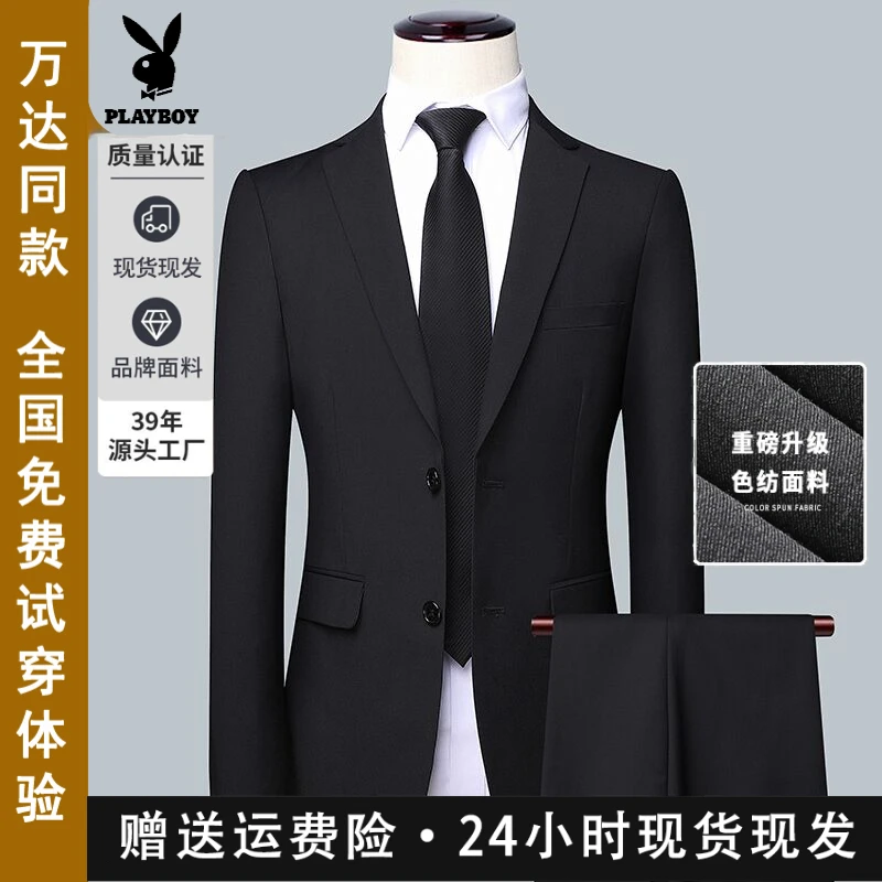 花花公子婚礼西装套装男新郎敬酒服商务职业正装西服外套透气修身