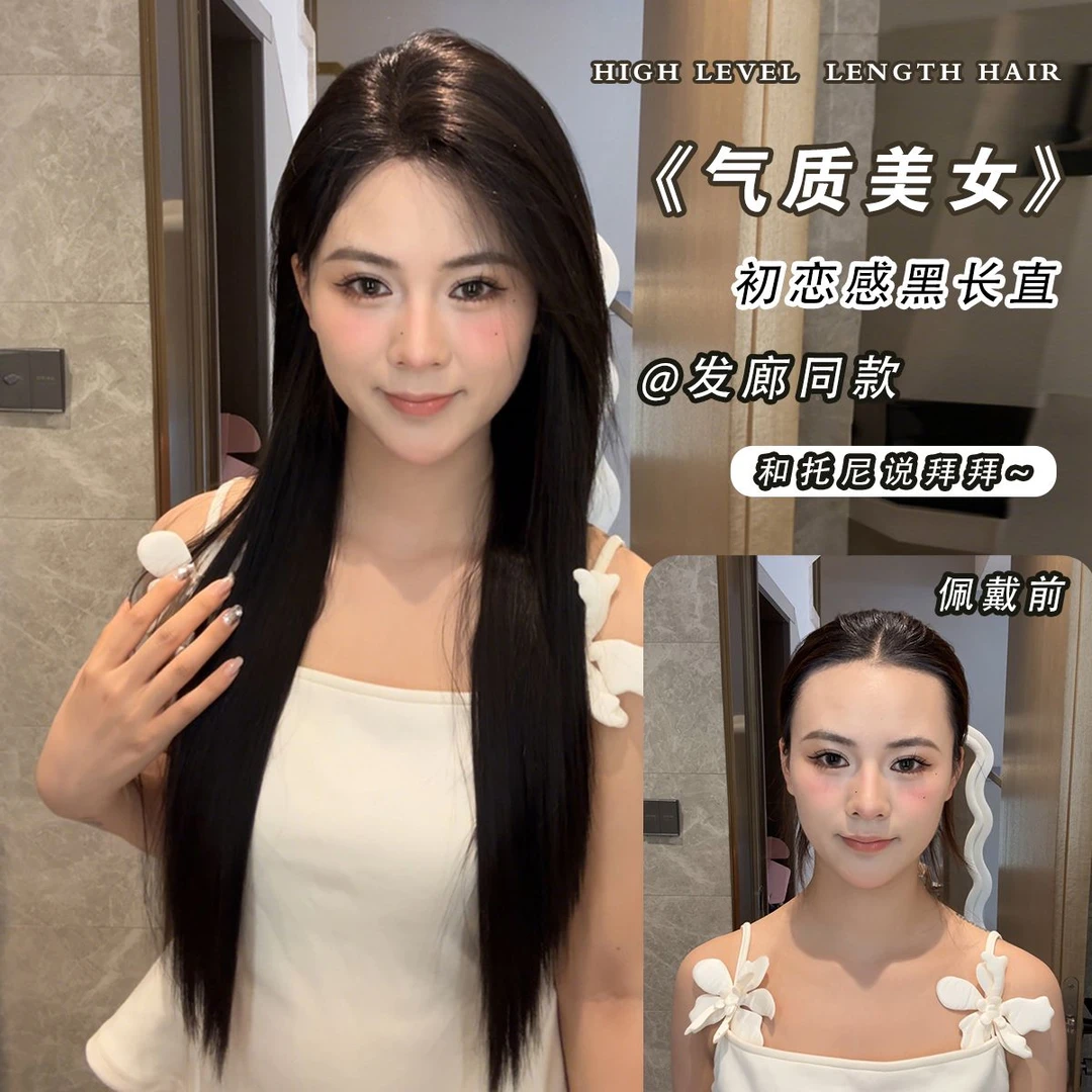 涵涵专属《气质美女》进口丝半蕾丝全头套自然黑色高层次直发