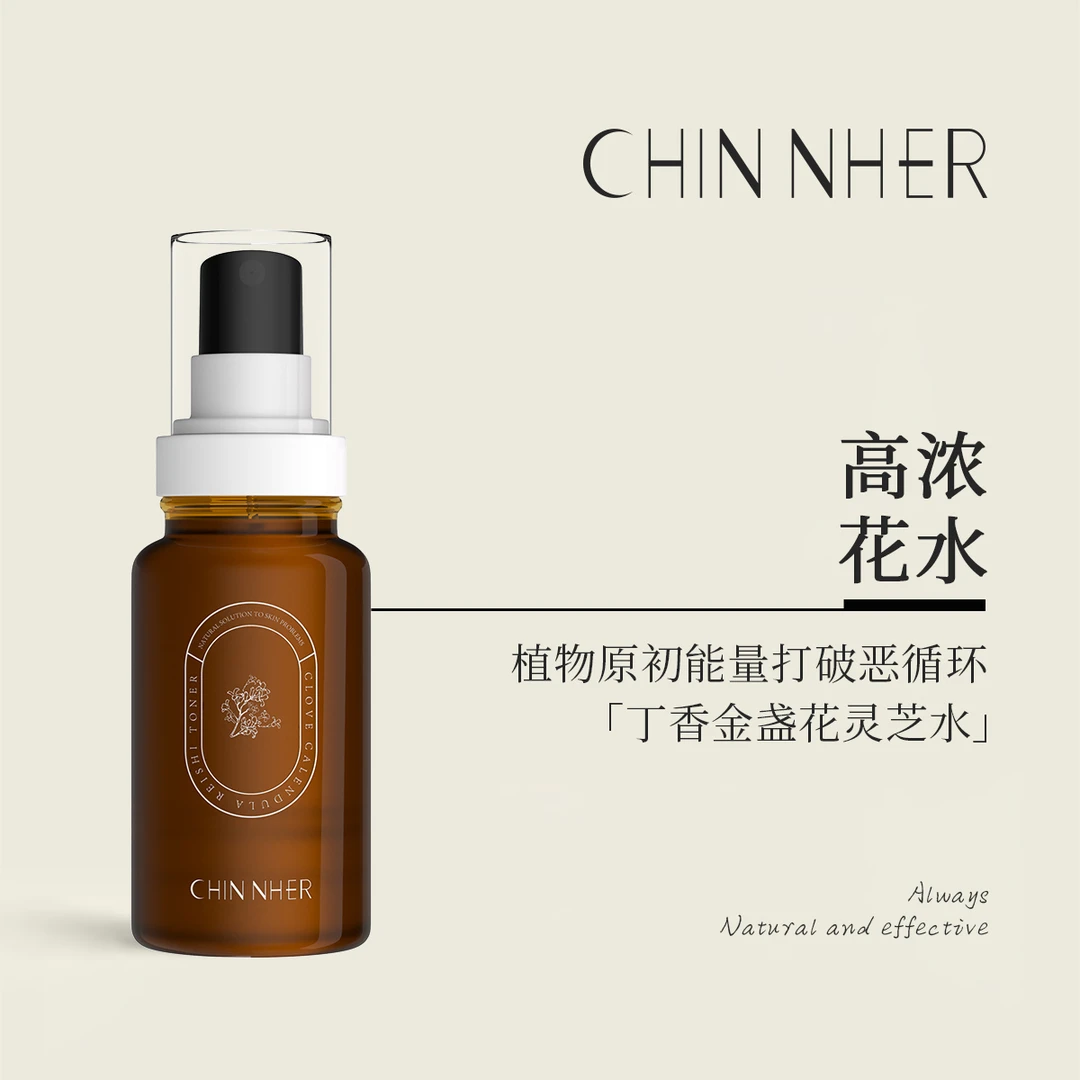 淳尔丁香金盏花灵芝水舒缓湿敷爽肤水