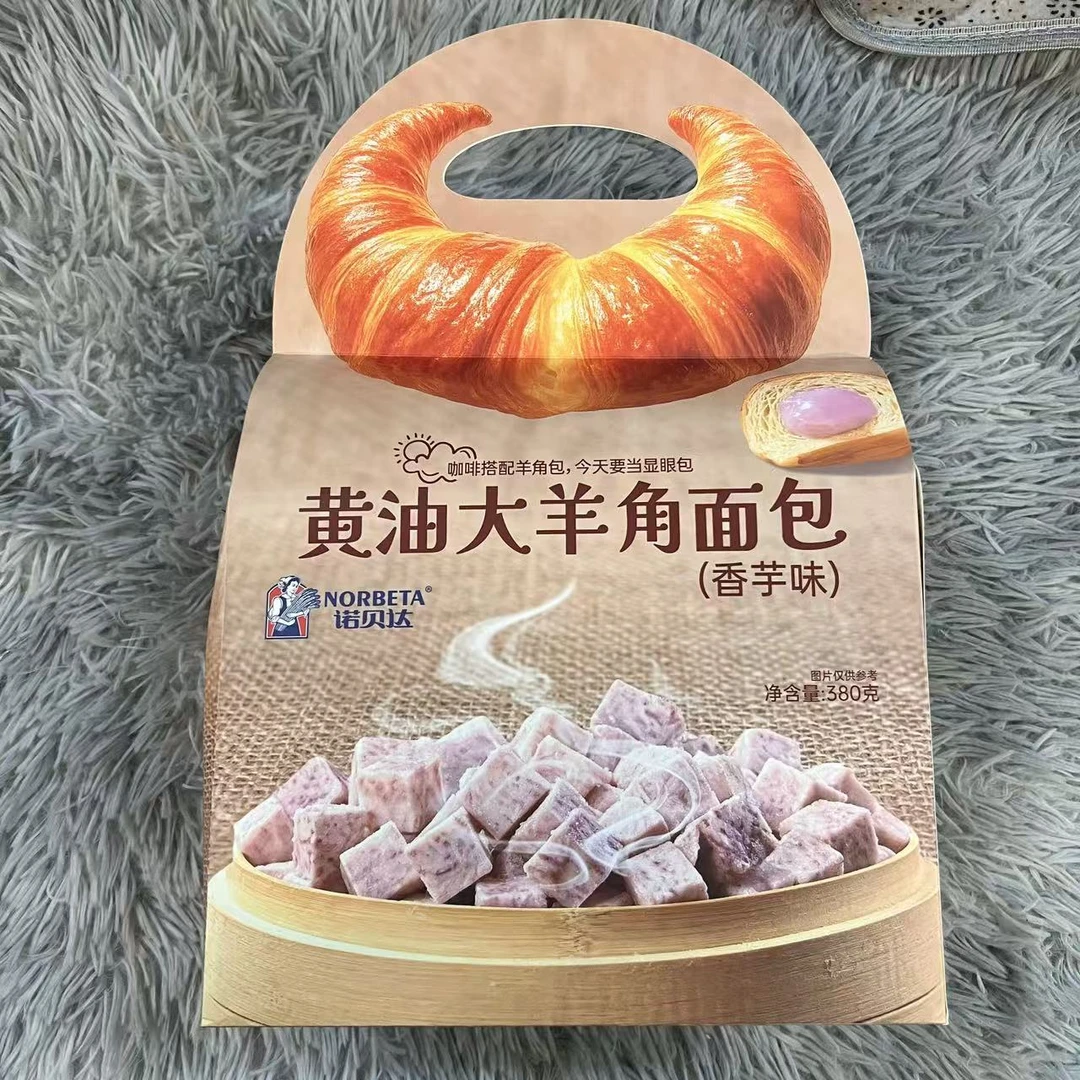 黄油大羊角面包（香芋味）