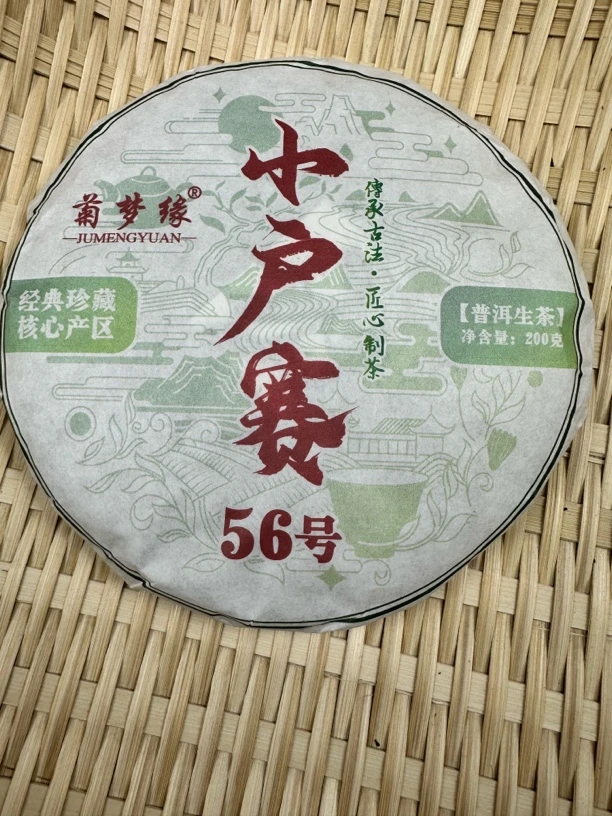 2024年小户赛春茶大树200克