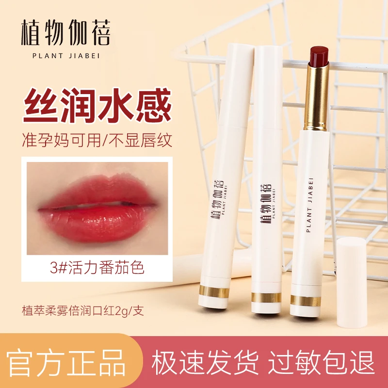 保湿口红准孕妇天然唇膏可用学生化妆纯彩妆唇膏持久防水
