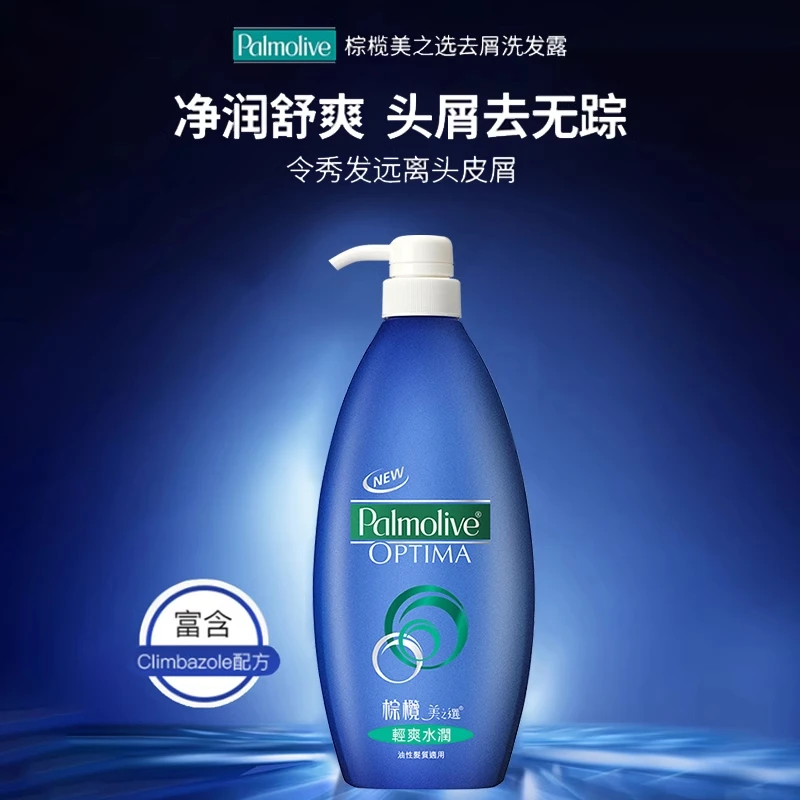 【直播专属】港版Palmolive棕榄洗发水美之选薄荷清爽去屑兰姿洗发