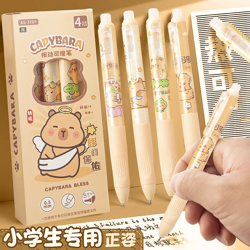 【卡皮巴拉】可擦笔ST正姿2025卡通小学生摩易擦中性笔卡通可爱按动