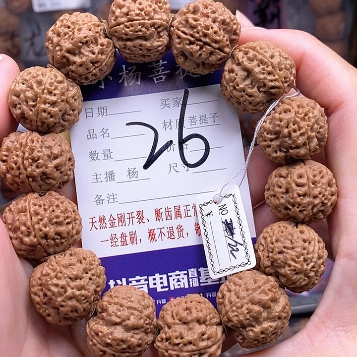 手串金刚菩提22双龙