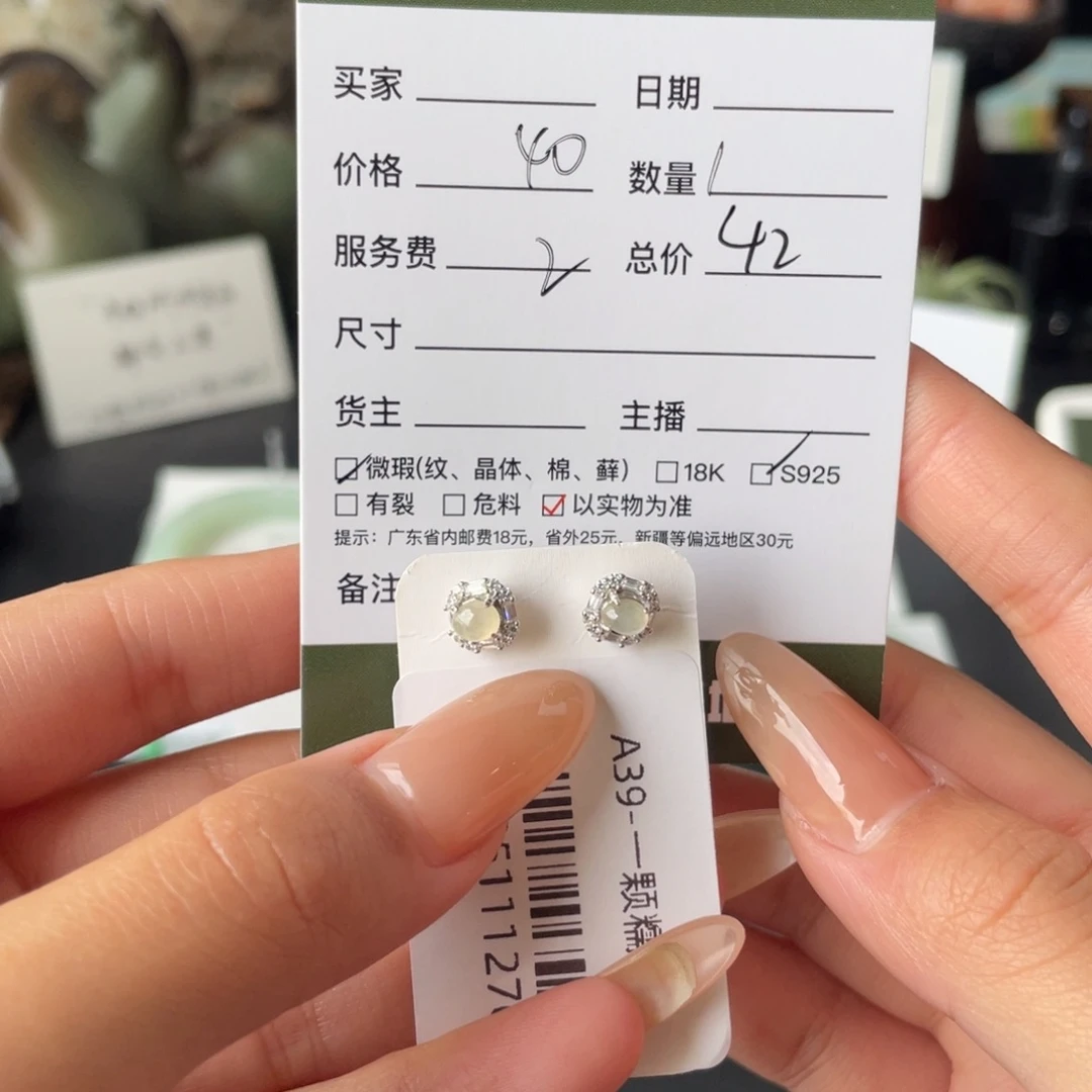 翡翠银S925镶嵌耳饰翡翠