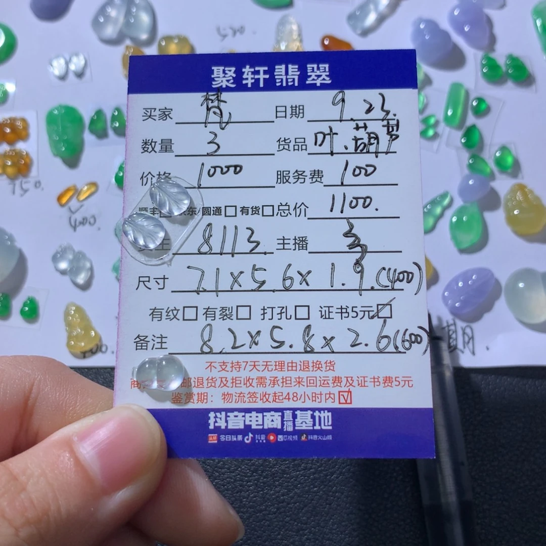梵***音颈饰未镶嵌翡翠翡翠