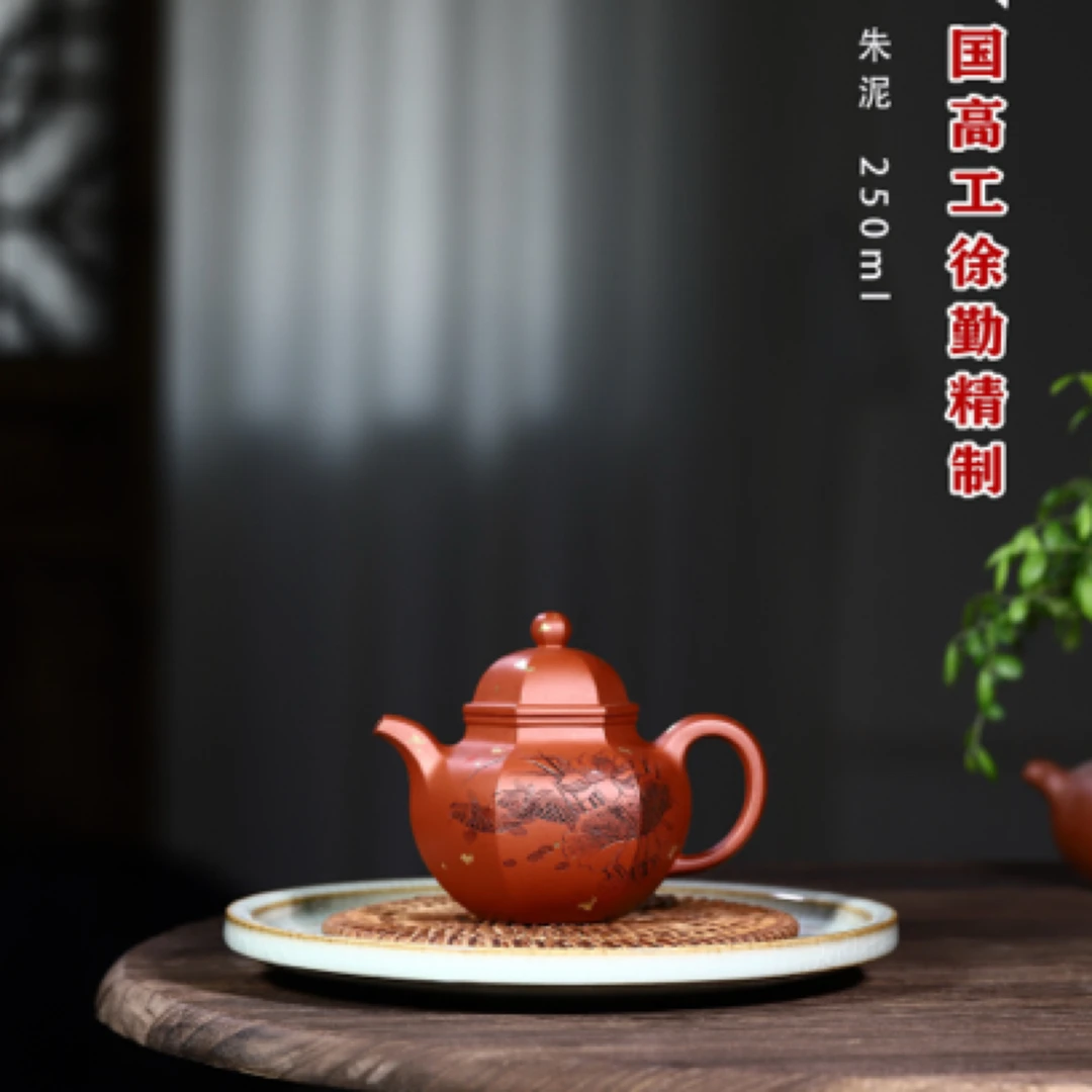 国高工珍藏朱泥制【六方掇球】紫砂壶 250cc