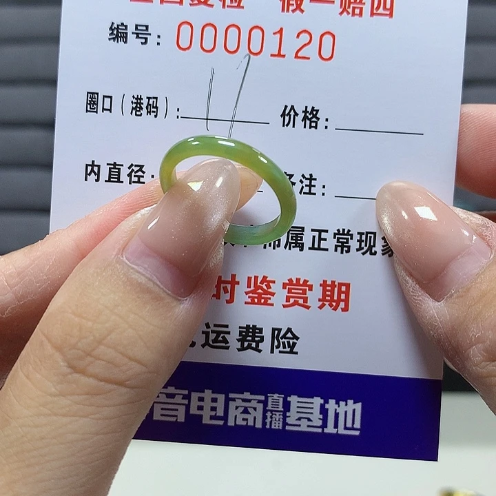翡翠未镶嵌戒圈0120