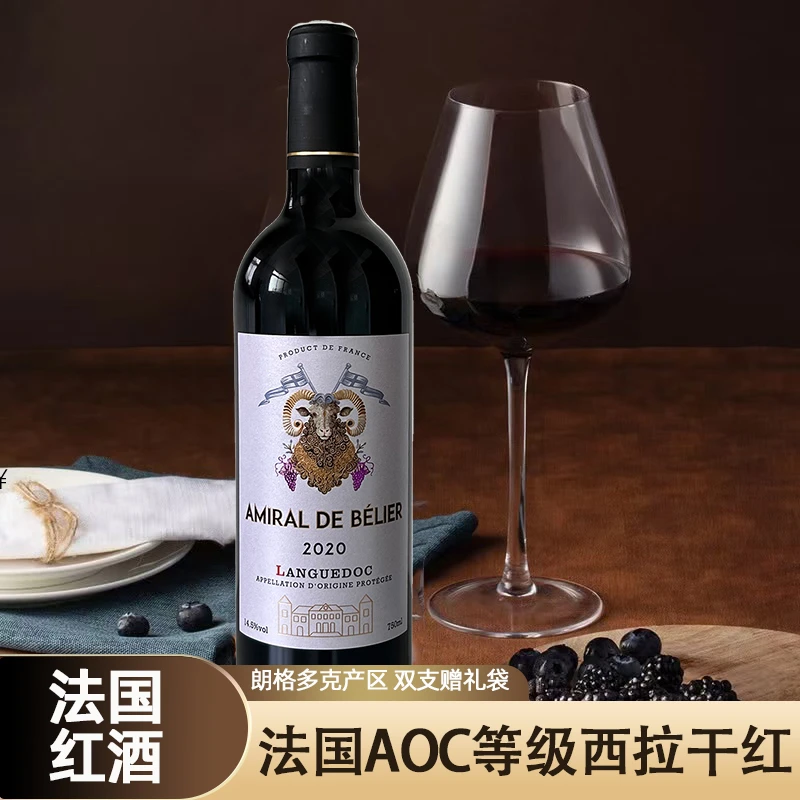 法国原瓶进口AOC葡萄酒 西拉歌海娜佳丽酿混酿 果香馥郁单宁柔顺