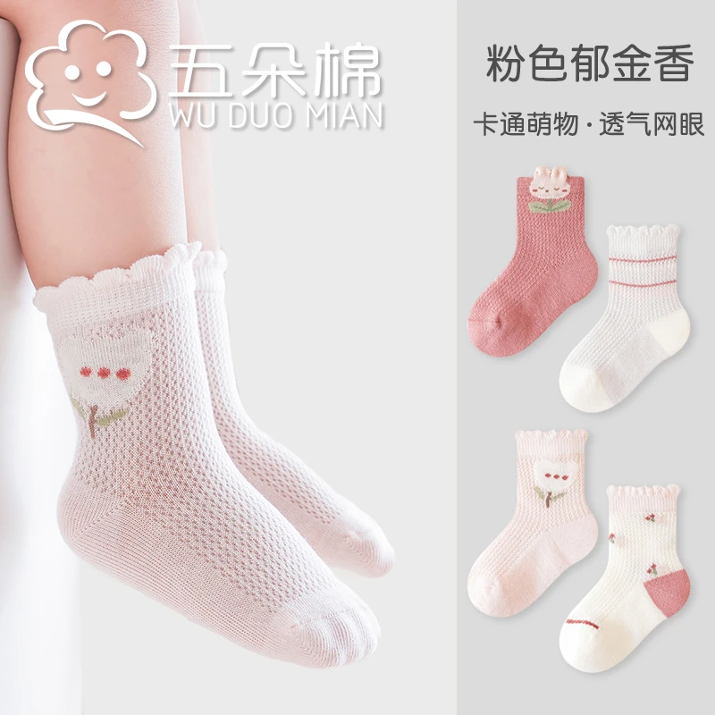 春夏新款网眼婴儿袜子卡通宝宝无骨棉袜薄款儿童透气袜不勒腿短袜