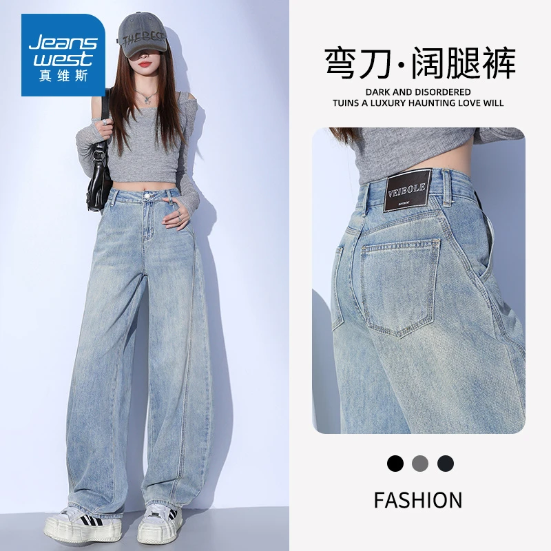 浅蓝色复古休闲弯刀牛仔裤女2025春新分割宽松阔腿香蕉奶奶裤