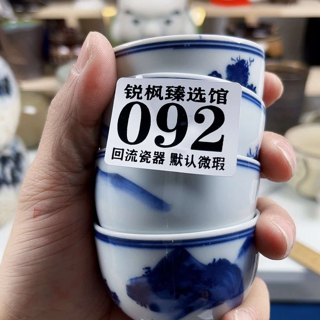 瓷片丶****丶回流瓷器默认微瑕092