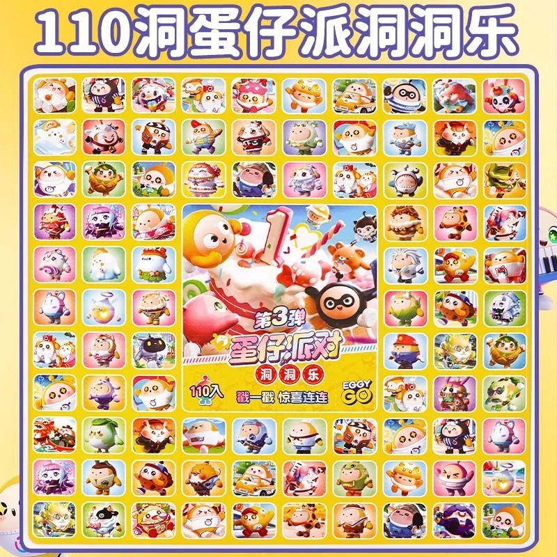 110入蛋仔派对洞洞乐惊喜戳戳玩具公仔摆件挂件男孩女豪华版盲盒
