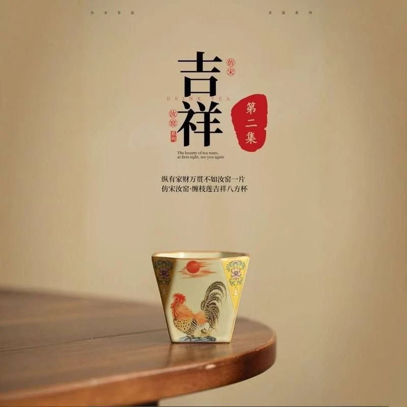 汝窑茶杯缠枝莲吉祥八方杯复古大公鸡茶盏主人杯单杯陶瓷杯可批