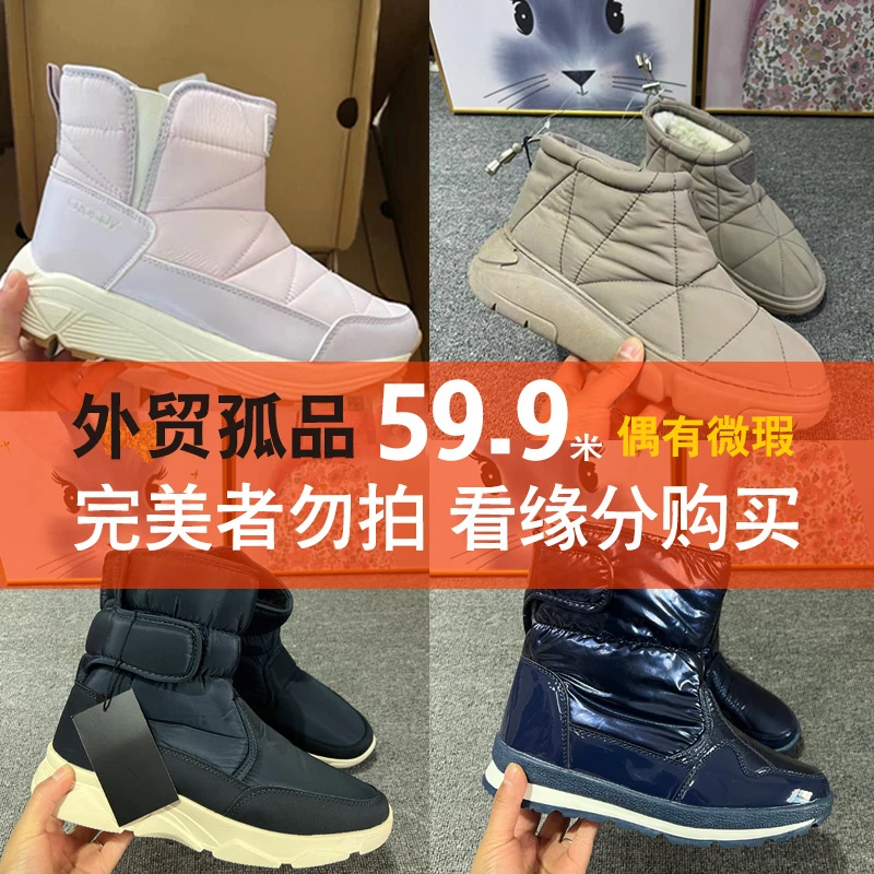 冬季雪地靴猎鸭靴男女同款孤品下单备注防水加绒中筒