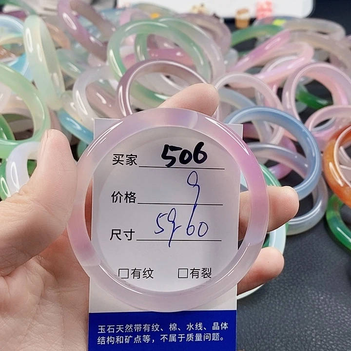 手镯玛瑙/玉髓未镶嵌