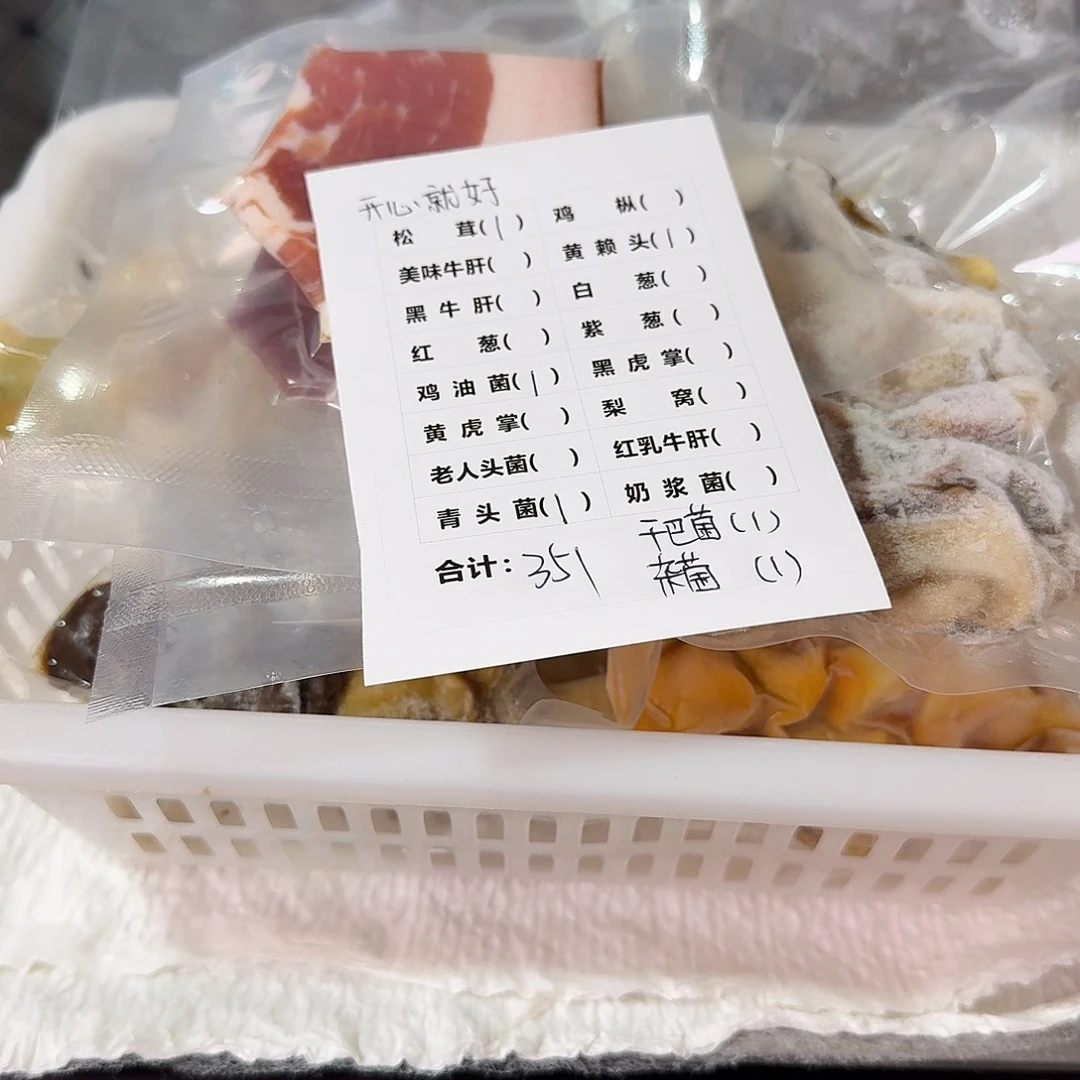 开***好菌子中国大陆菌子