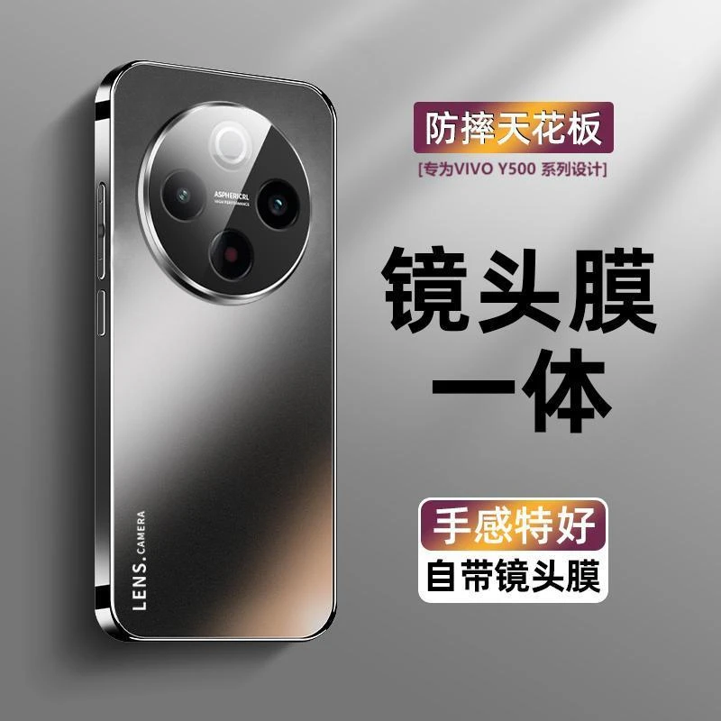 vivoY500/Pro手机壳电镀磨砂全包镜头膜防摔简约超薄男女硬壳适用