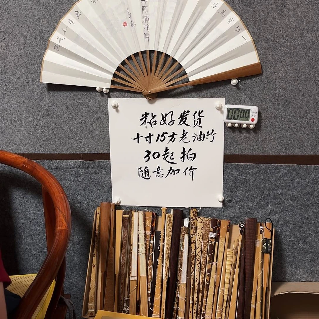 都***收书法手写手绘作品10寸老油竹禅意