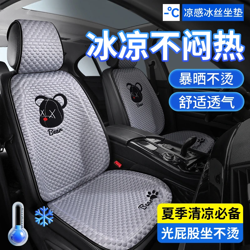 坐垫汽车夏凉垫子车用轻奢高级感小车后排座垫驾驶座轿车女士四季