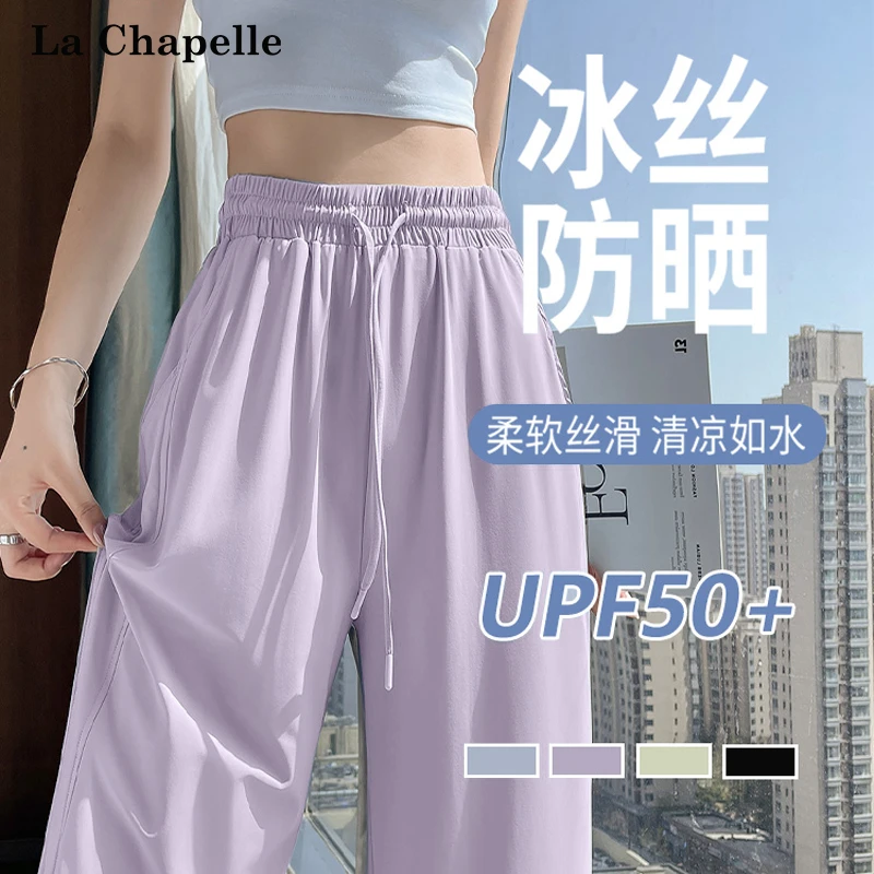 拉夏贝尔夏季休闲冰丝防晒裤女2025新款薄款户外速干运动阔腿裤潮