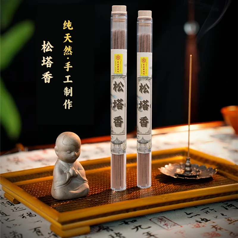 [华兴行]天然松塔香无化学添加清新，木质香财神爷专用香净宅