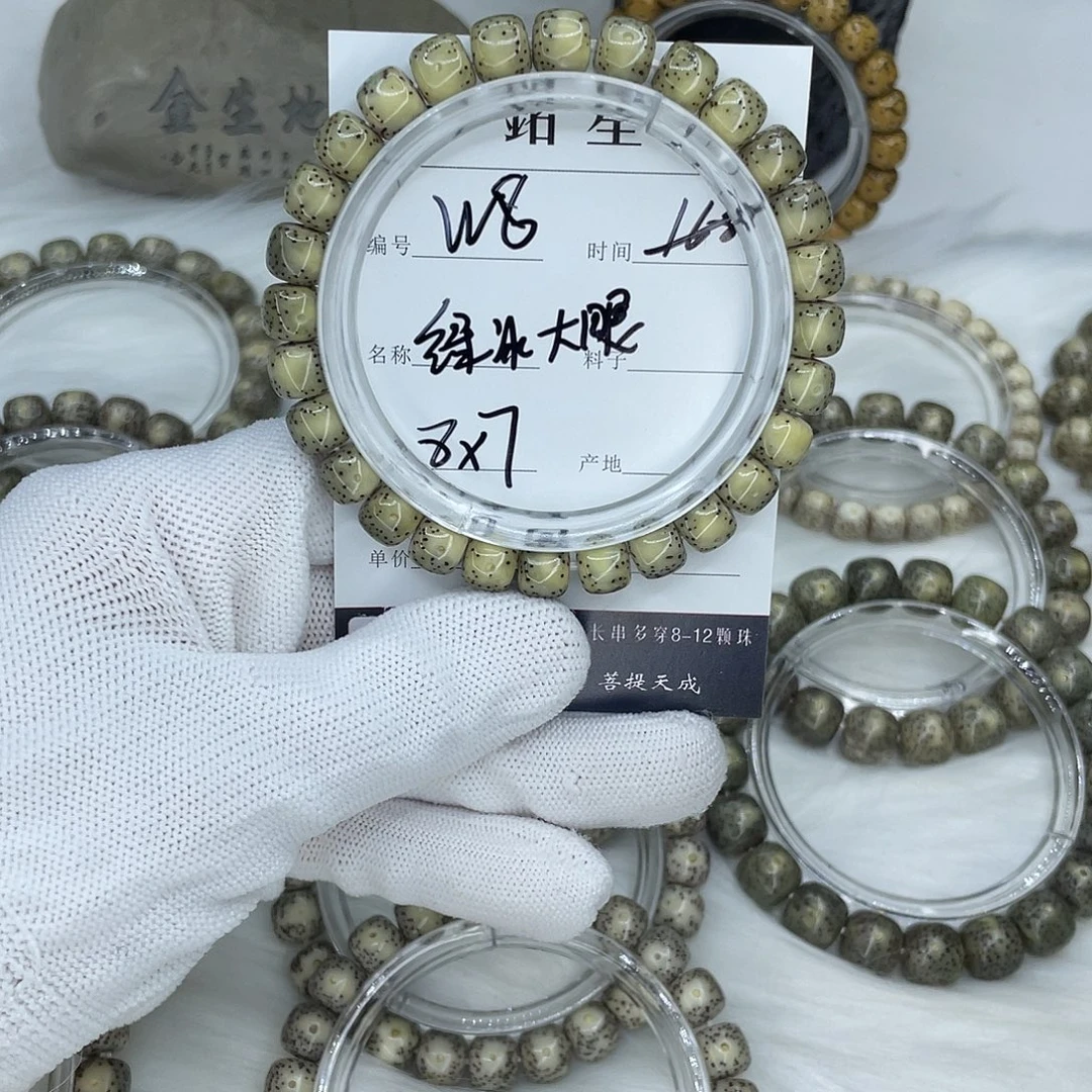 吊坠白玉菩提W8 绿冰大眼 8