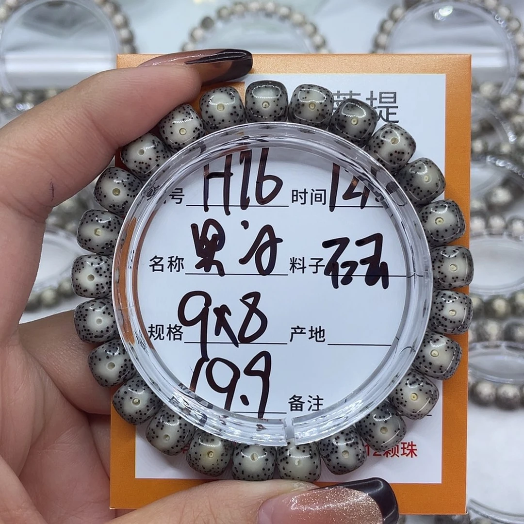 花***开吊坠星月菩提16黑冰