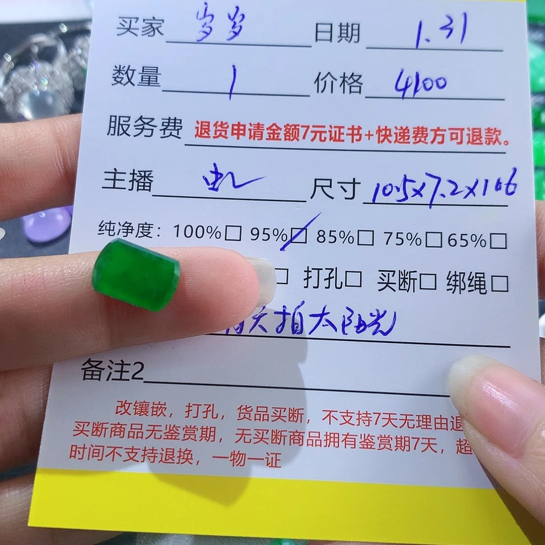 【闪购商品】翡翠颈饰未镶嵌绿马鞍