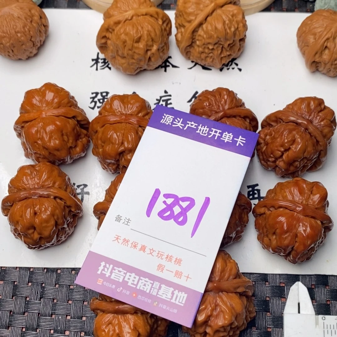 文玩核桃吊坠核桃