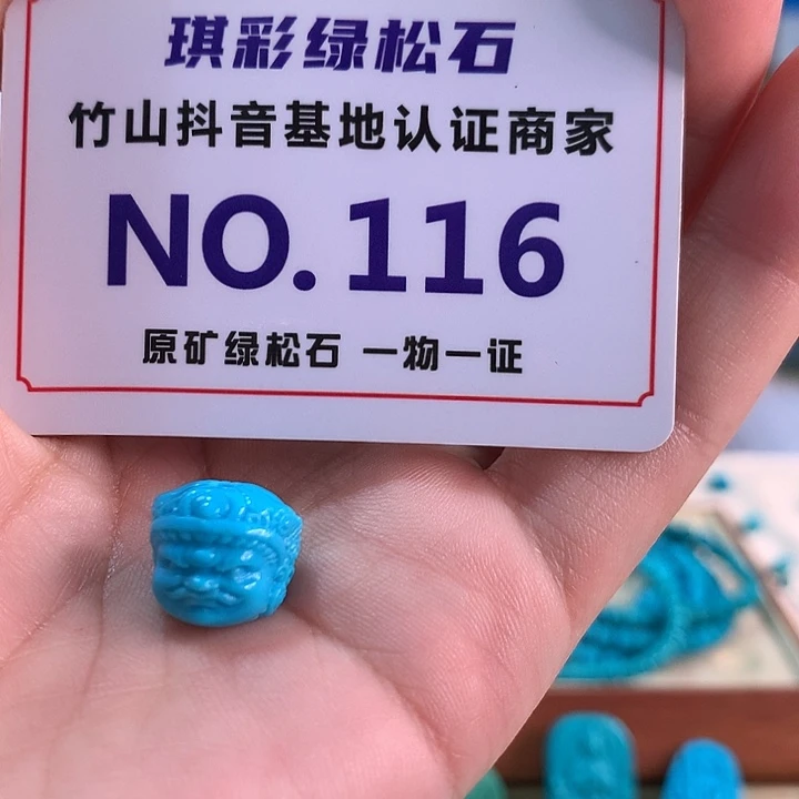 未镶嵌绿松石珠宝奇石