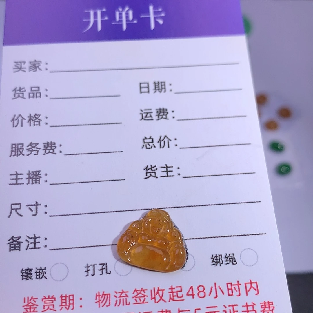未镶嵌挂件翡翠翡翠黄佛