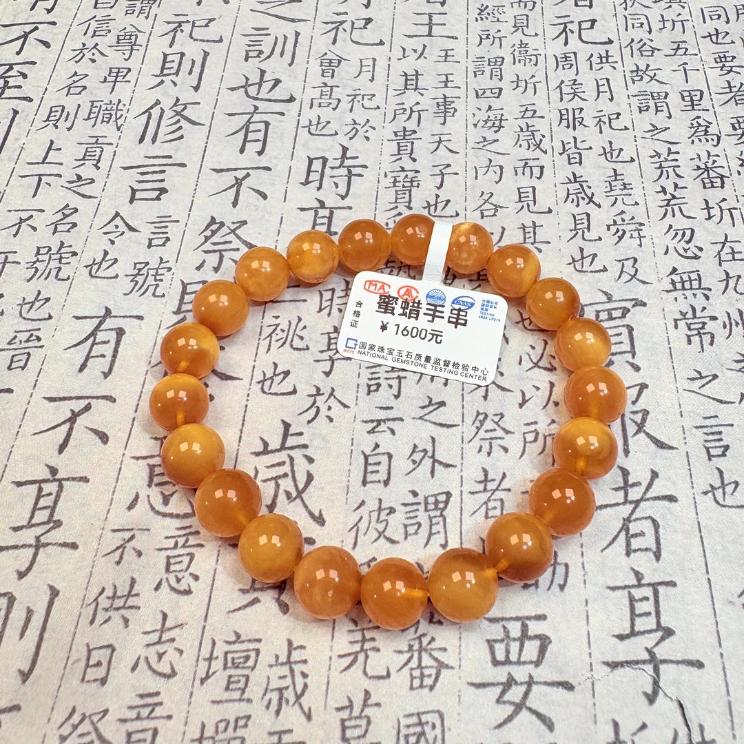 （过验保真）天然蜜蜡手串8MM+000033多样性发一