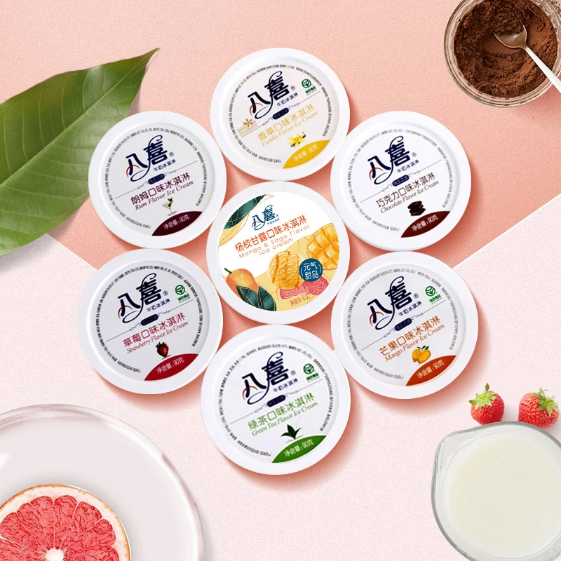 【亏品福利】八喜冰淇淋90g小杯装次日达网红雪糕雪糕同城配