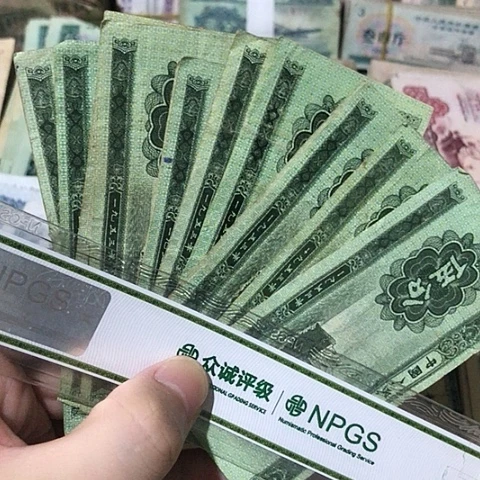 10张退市旧五分随机发货