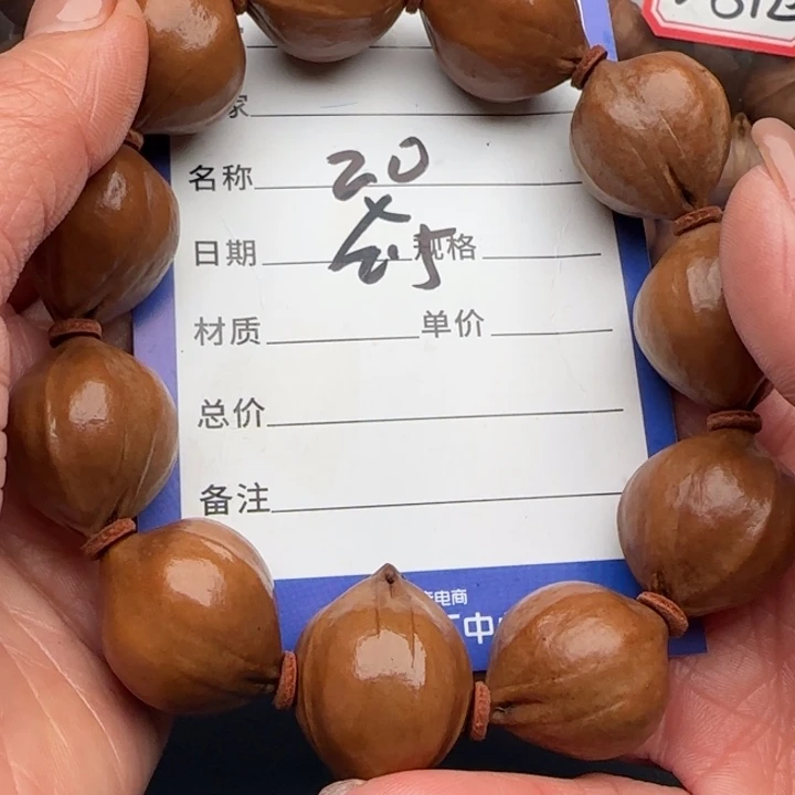 手串橄榄核橄榄核