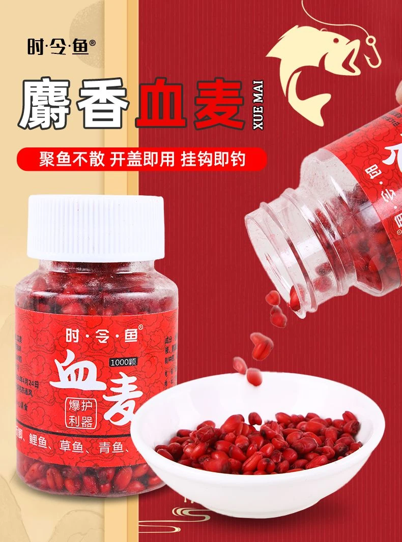 麝香血麦谷麦麦粒鱼饵钓四季通用可野钓打窝挂钩钓野钓用品必备