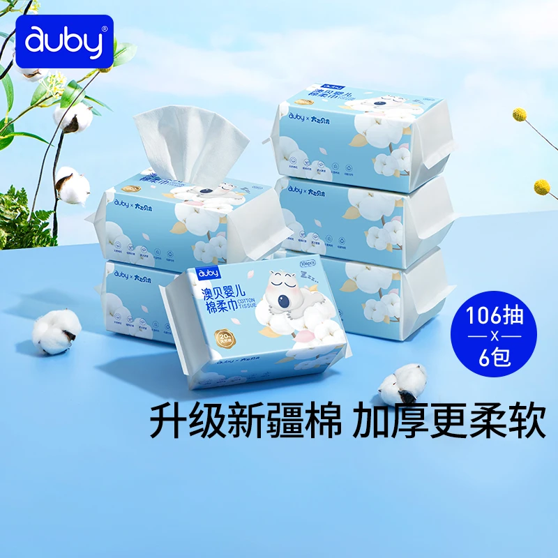 澳贝闭眼熊棉柔巾干湿两用新生婴儿手口专用洗脸巾婴儿乳霜柔纸巾