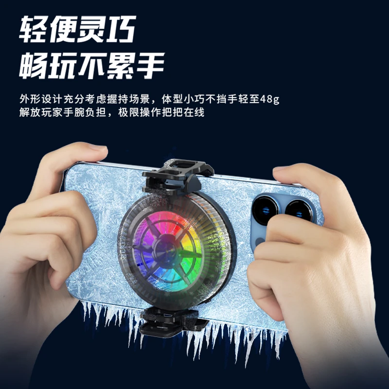电竞制冷手机磁吸散热背夹半导体手游散热器降温神器通用静音原神