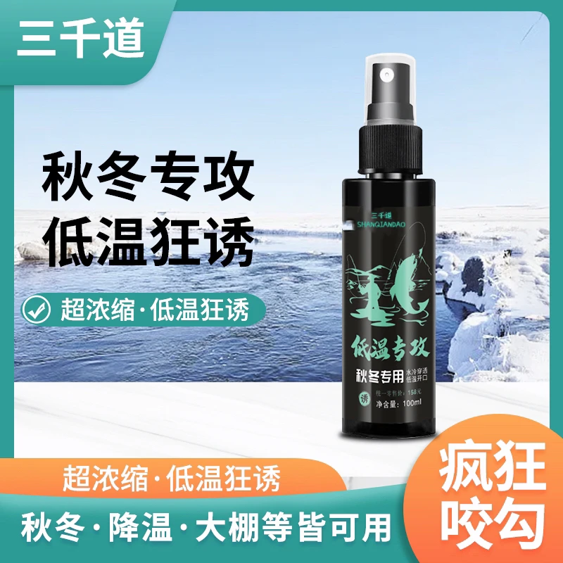 主播自配同款拍1发2】四季通用淡水鲫鲫半鳊饵料100毫升/瓶