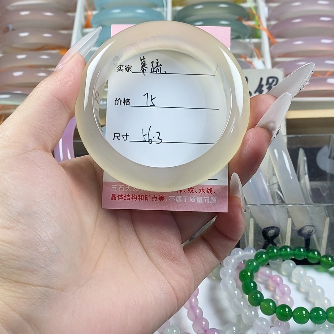 玛瑙/玉髓未镶嵌手镯