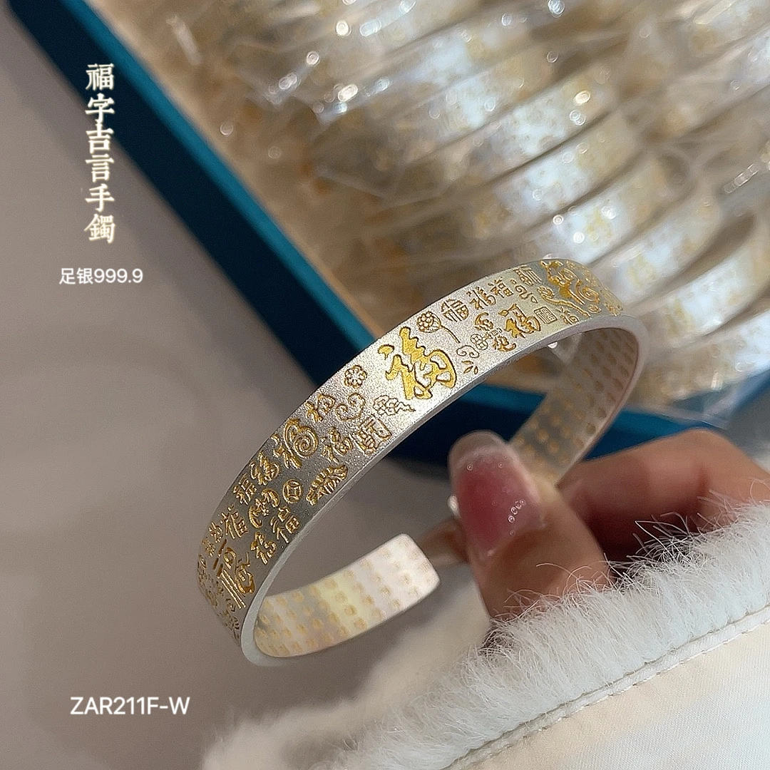 足银手镯 （曹亮银饰）足银999.9福字吉言开口手镯轻奢重工网红气质