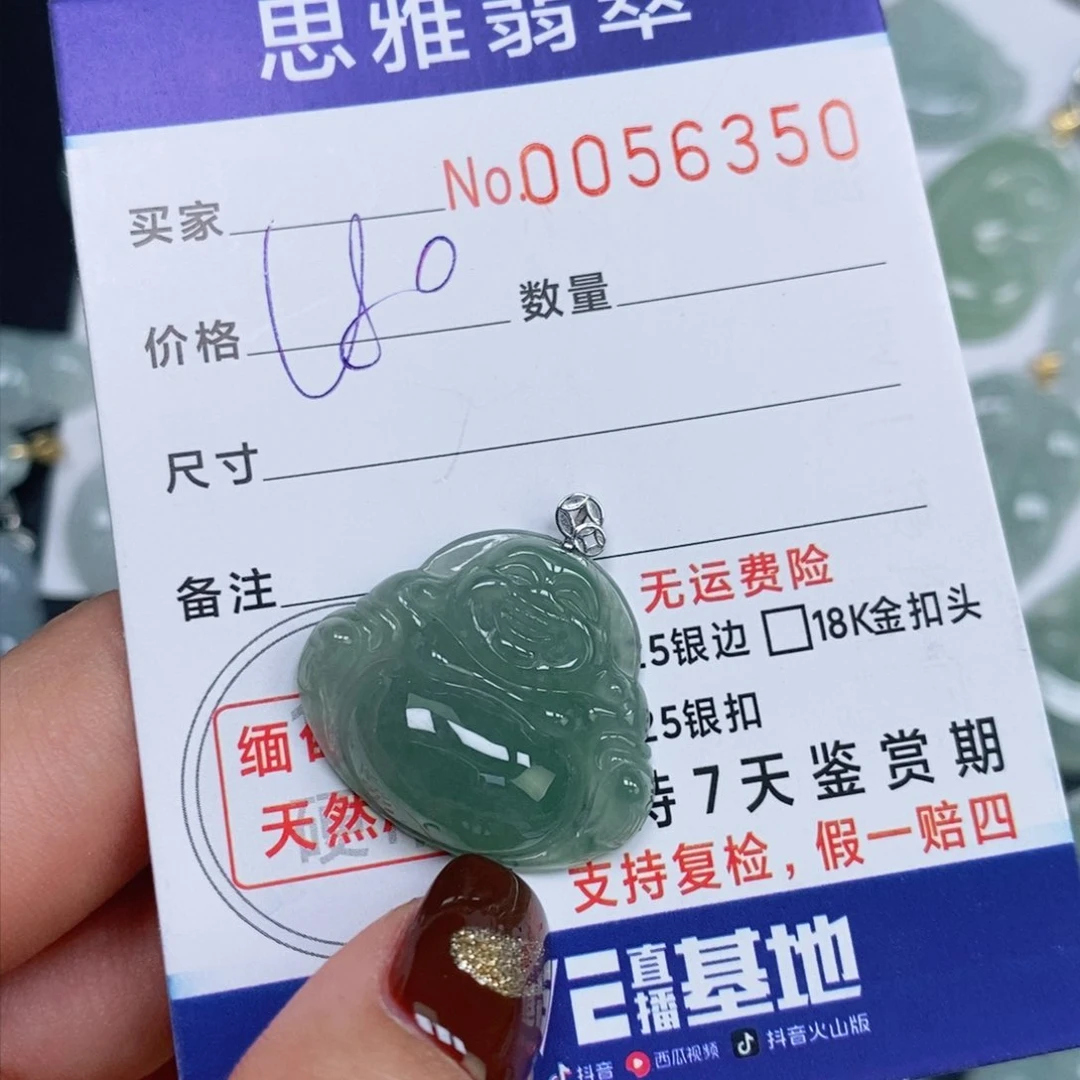 颈饰未镶嵌翡翠天然缅甸翡翠