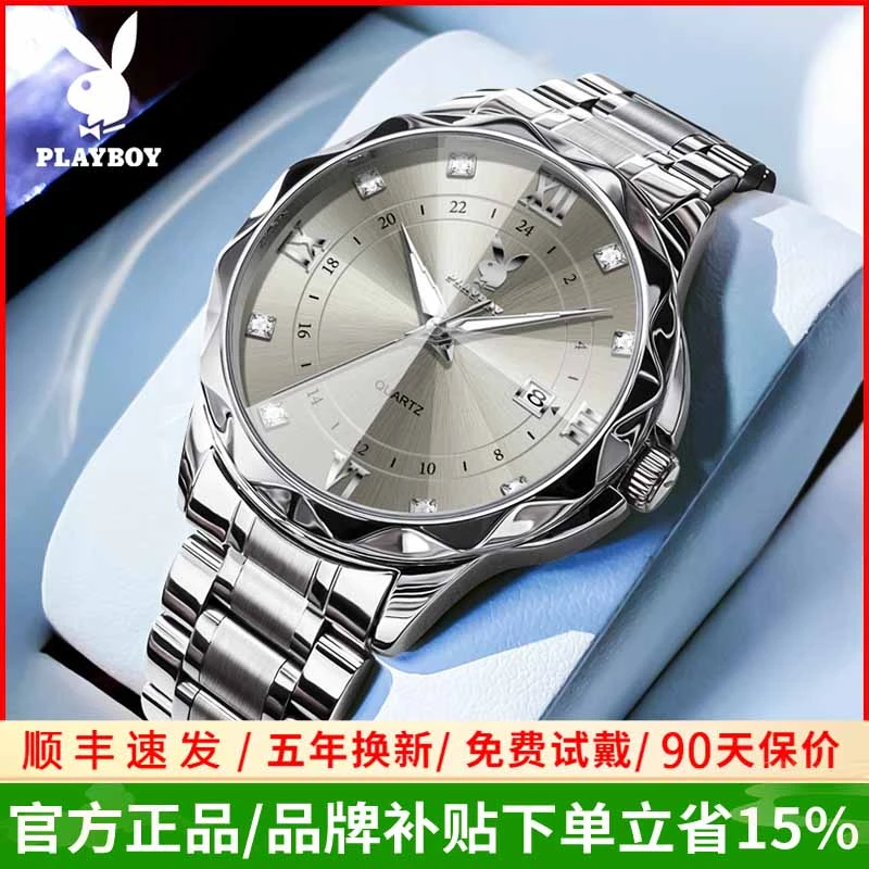 男士手表新款花花公子正品牌夜光防水镶钻高级感时尚帅气石英男表