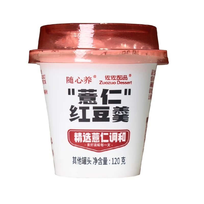 【无蔗糖版】随心养薏仁红豆羹10杯装0脂办公室开盖即食速食粥