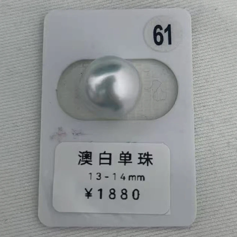 13-14mm海水珠澳白单珠裸珠未镶嵌